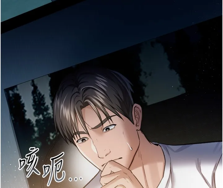 借妻条约 第7話-老婆被人盯上的心情 第205页