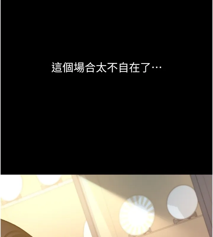 借妻条约 第7話-老婆被人盯上的心情 第66页