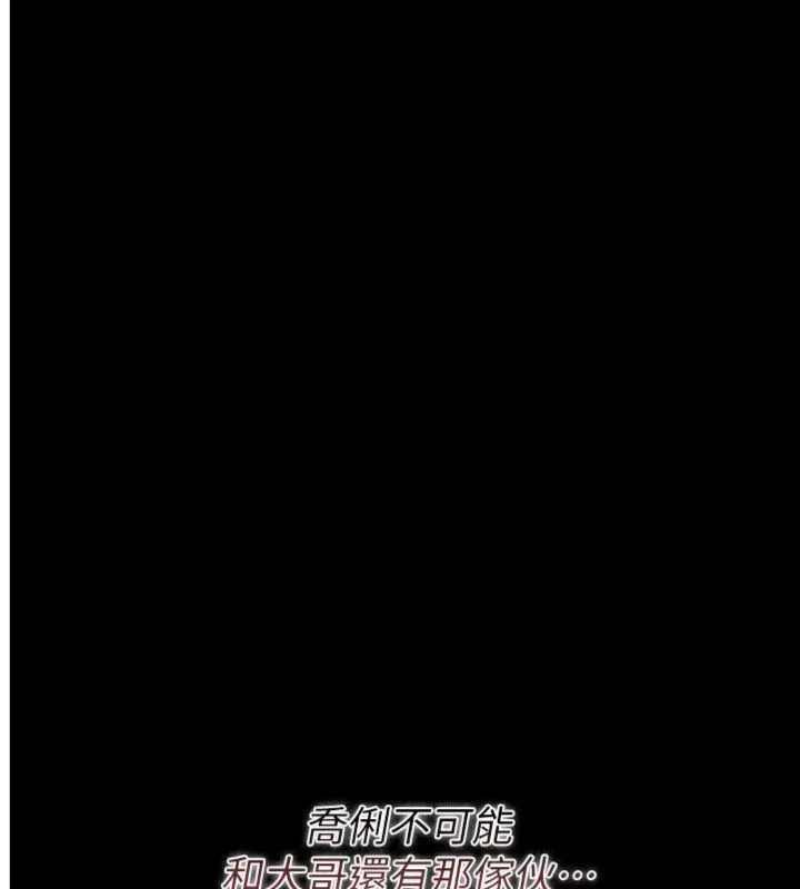 借妻条约 第43話-離家出走的人妻 第4页