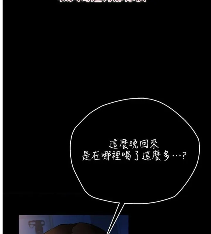 借妻条约 第43話-離家出走的人妻 第5页