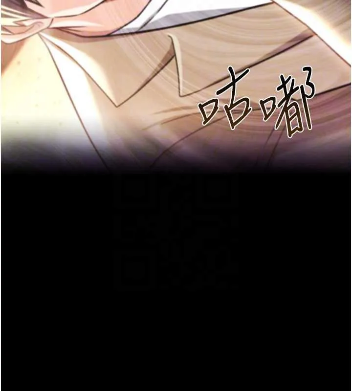 借妻条约 第17話-你們玩這麼大嗎? 第175页