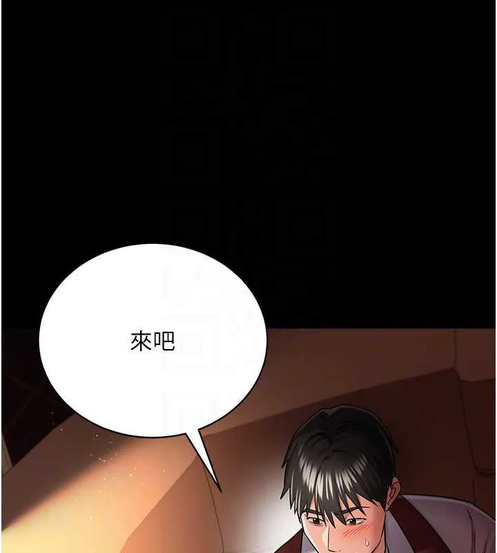 借妻条约 第17話-你們玩這麼大嗎? 第89页