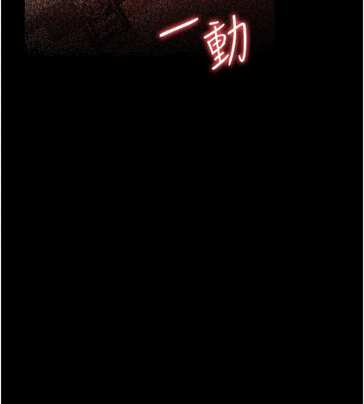 借妻条约 第17話-你們玩這麼大嗎? 第221页