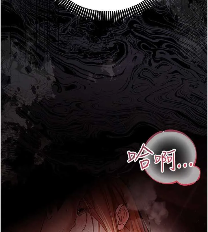 借妻条约 第17話-你們玩這麼大嗎? 第203页