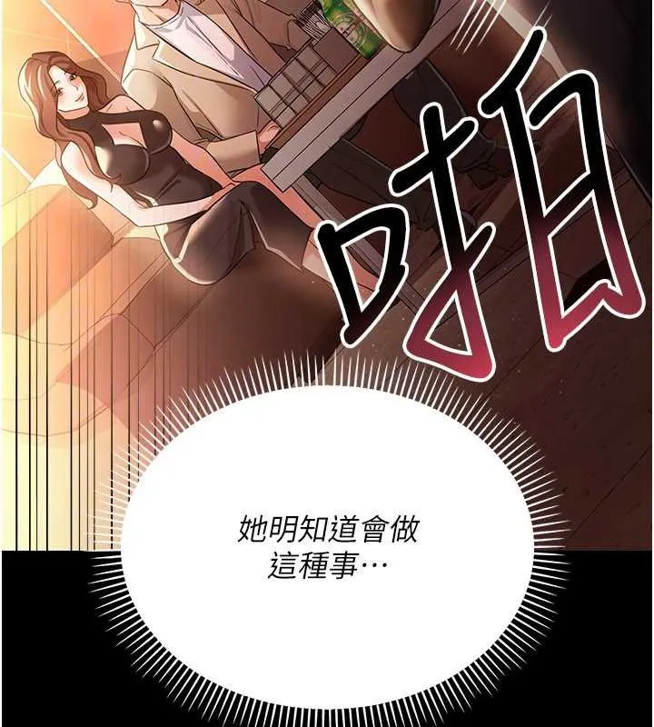 借妻条约 第17話-你們玩這麼大嗎? 第114页