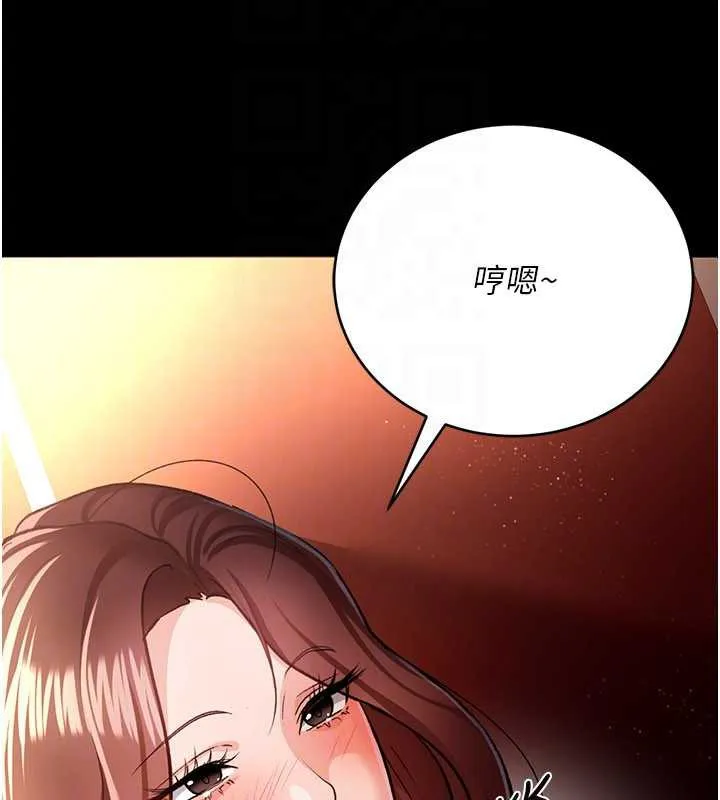 借妻条约 第17話-你們玩這麼大嗎? 第144页
