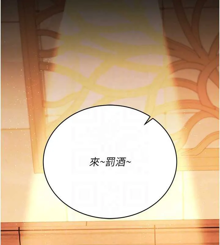 借妻条约 第17話-你們玩這麼大嗎? 第25页