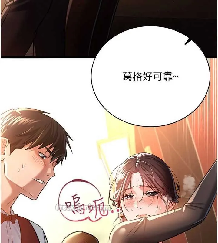 借妻条约 第17話-你們玩這麼大嗎? 第98页
