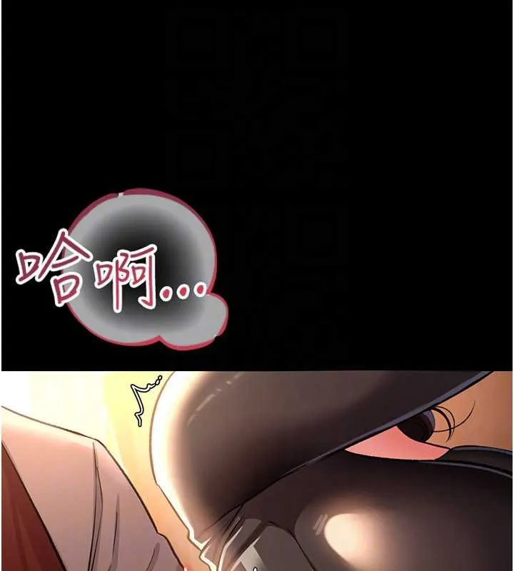 借妻条约 第17話-你們玩這麼大嗎? 第119页