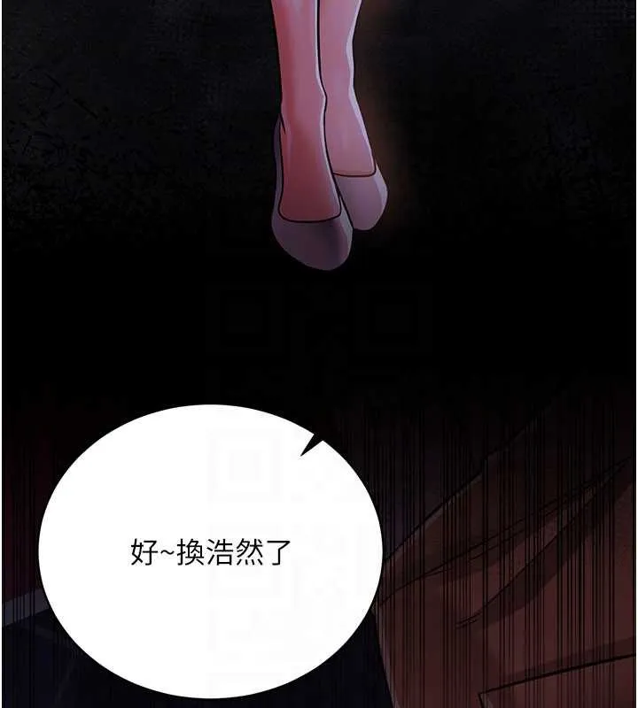 借妻条约 第17話-你們玩這麼大嗎? 第166页