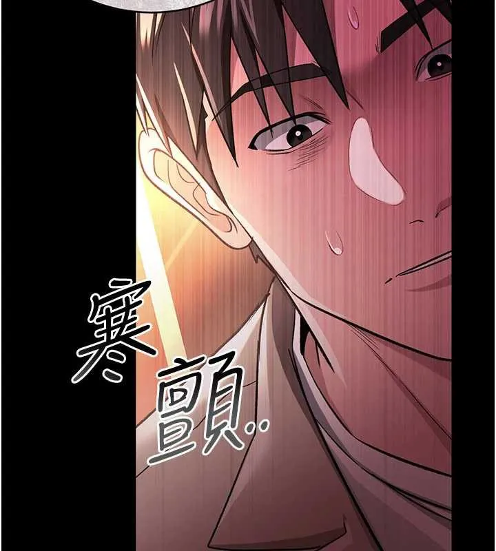 借妻条约 第17話-你們玩這麼大嗎? 第148页