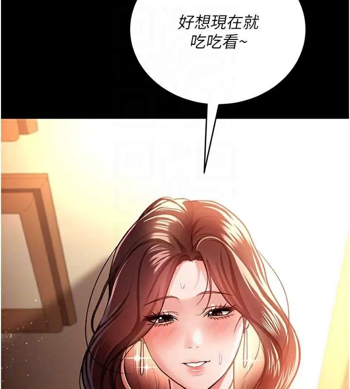 借妻条约 第17話-你們玩這麼大嗎? 第47页