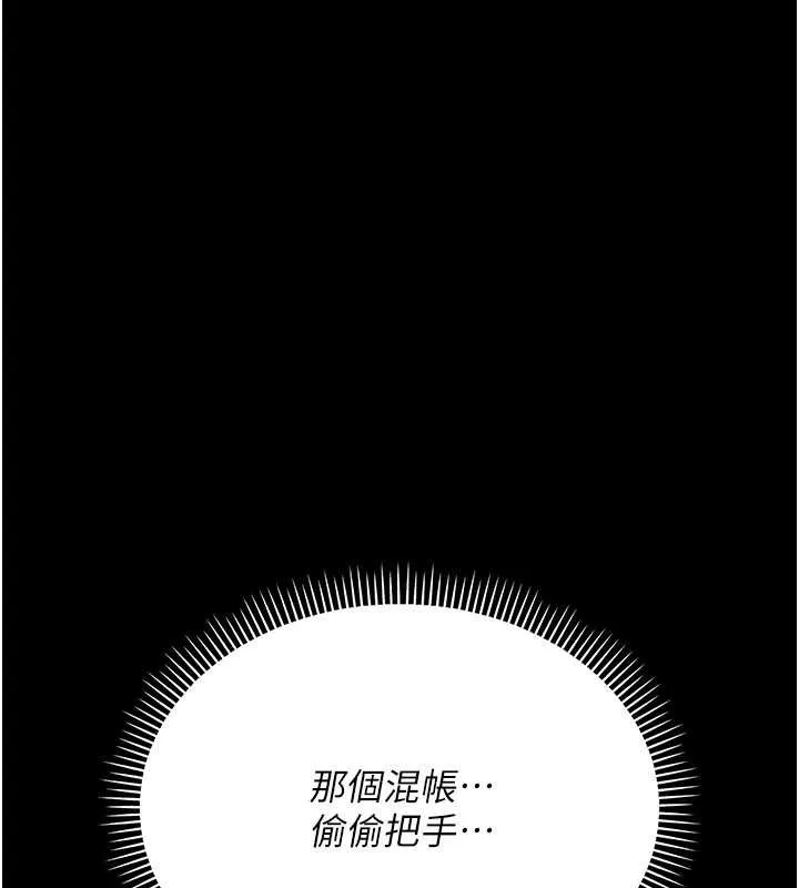 借妻条约 第17話-你們玩這麼大嗎? 第122页