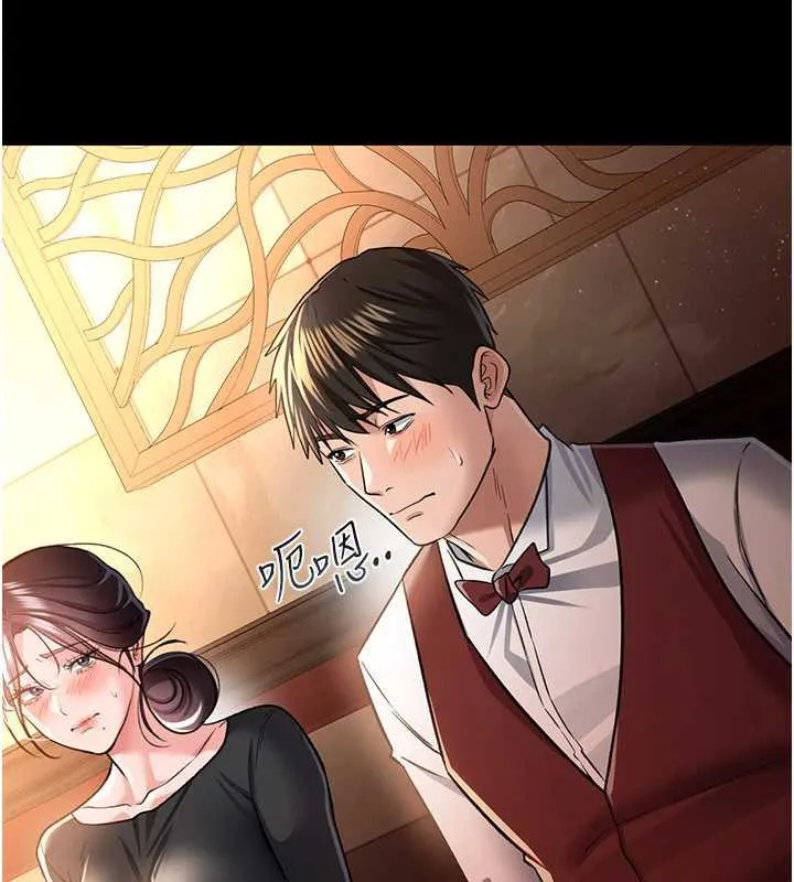 借妻条约 第17話-你們玩這麼大嗎? 第83页