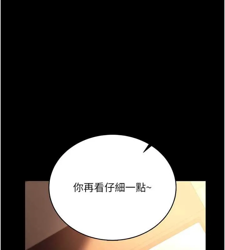 借妻条约 第17話-你們玩這麼大嗎? 第8页