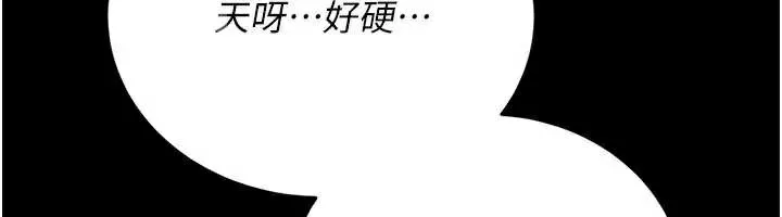 借妻条约 第17話-你們玩這麼大嗎? 第46页