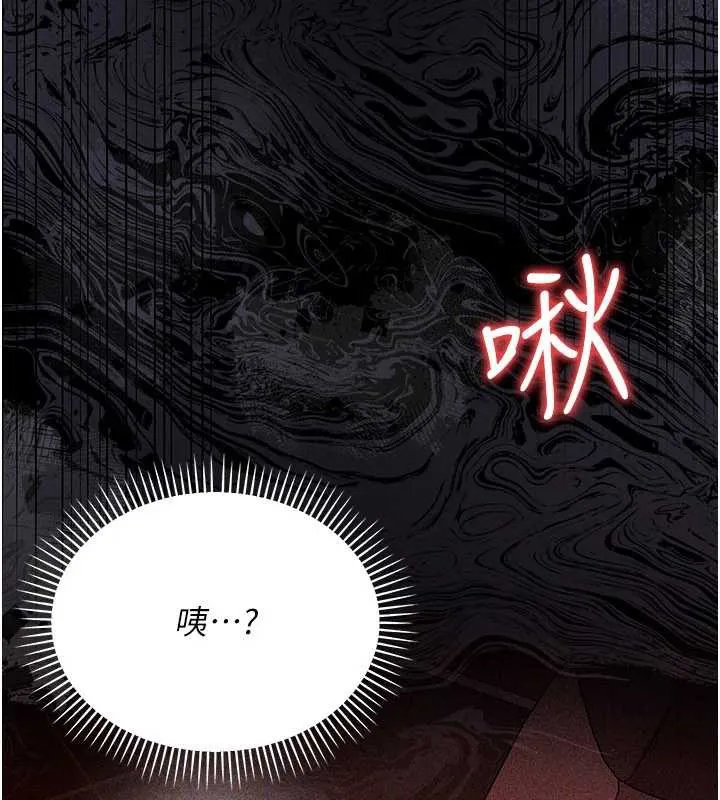 借妻条约 第17話-你們玩這麼大嗎? 第200页