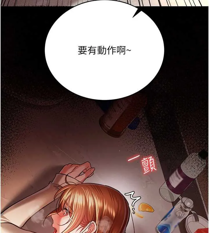 借妻条约 第17話-你們玩這麼大嗎? 第12页