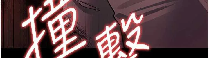 借妻条约 第17話-你們玩這麼大嗎? 第110页