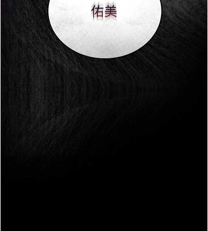 借妻条约 第17話-你們玩這麼大嗎? 第20页