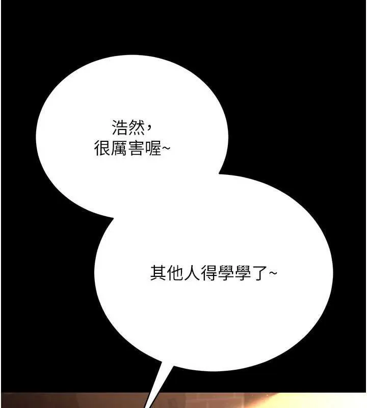 借妻条约 第17話-你們玩這麼大嗎? 第66页