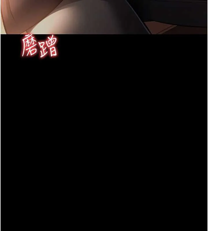 借妻条约 第17話-你們玩這麼大嗎? 第65页