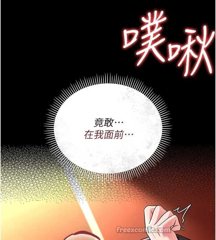 借妻条约 第17話-你們玩這麼大嗎? 第126页