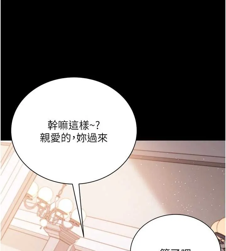 借妻条约 第25話-你們還真的在打炮喔? 第163页