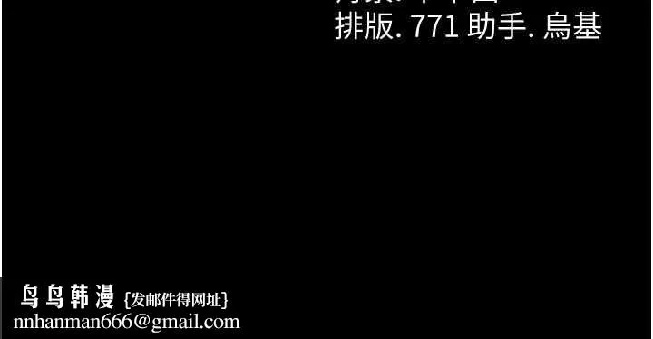 借妻条约 第25話-你們還真的在打炮喔? 第226页