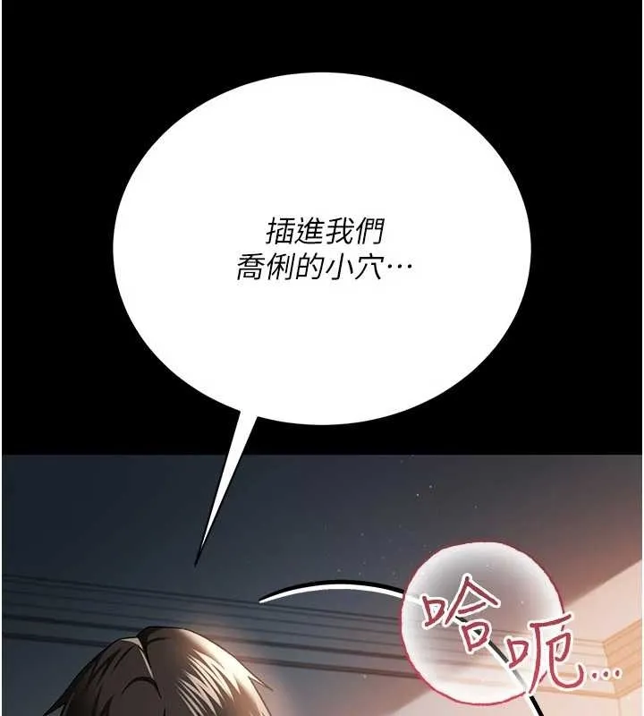 借妻条约 第25話-你們還真的在打炮喔? 第199页