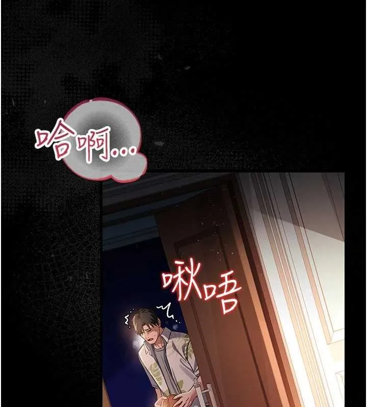 借妻条约 第25話-你們還真的在打炮喔? 第191页