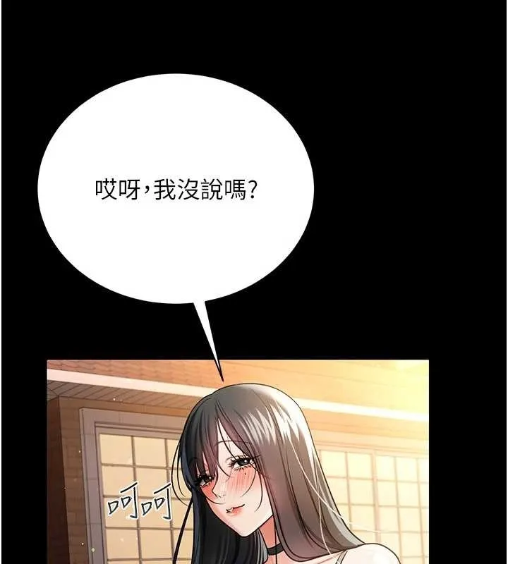 借妻条约 第25話-你們還真的在打炮喔? 第71页