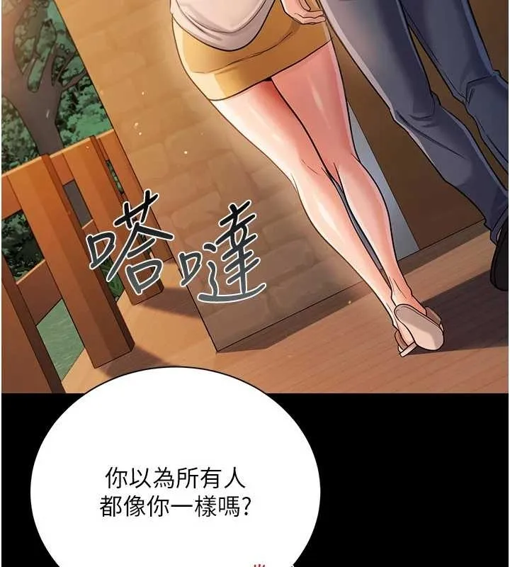 借妻条约 第25話-你們還真的在打炮喔? 第134页
