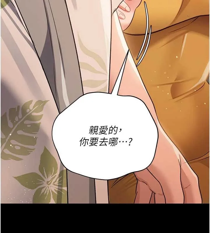 借妻条约 第25話-你們還真的在打炮喔? 第116页