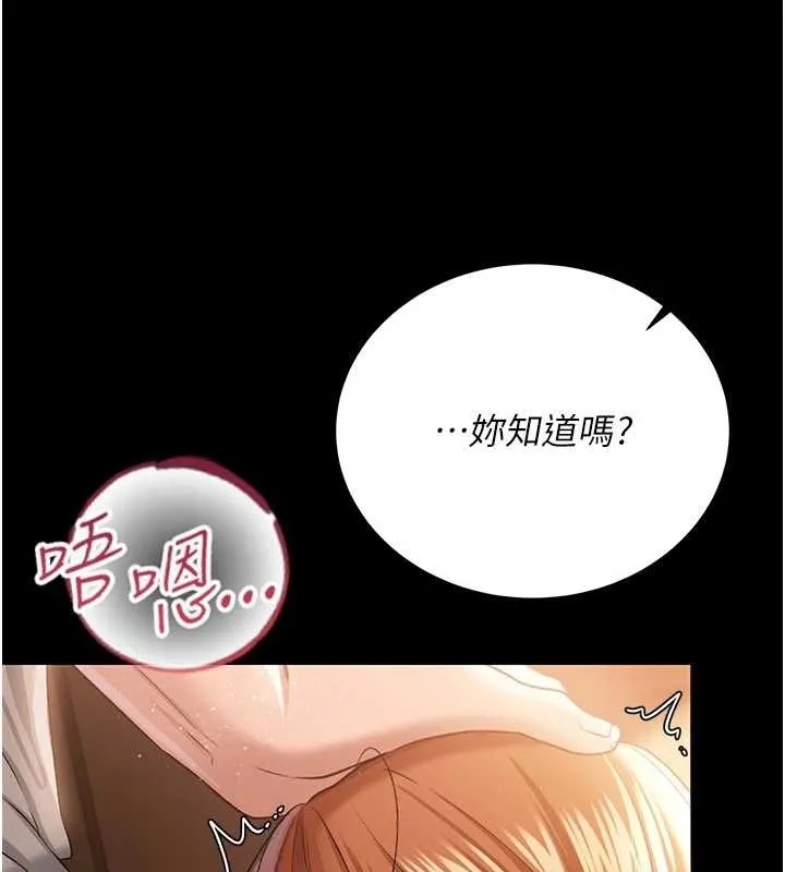 借妻条约 第25話-你們還真的在打炮喔? 第180页