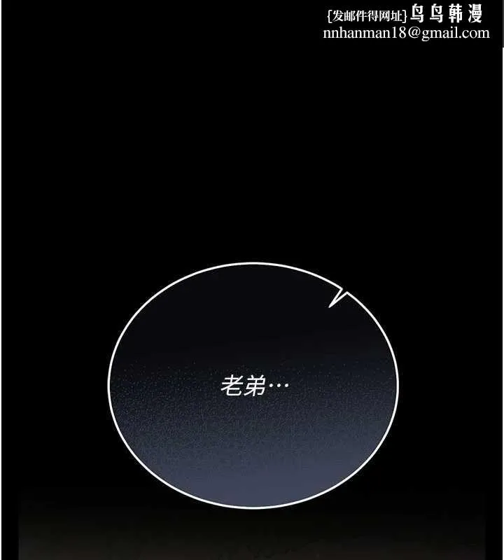 借妻条约 第25話-你們還真的在打炮喔? 第1页