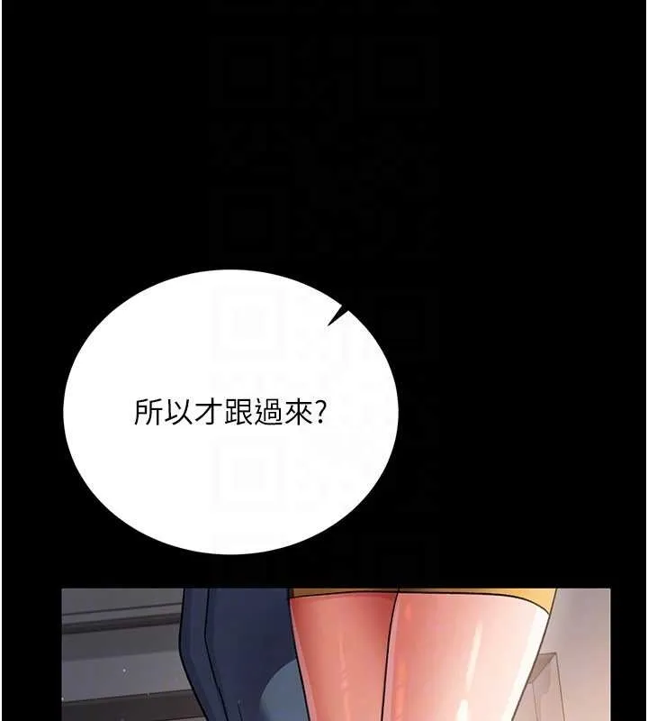 借妻条约 第25話-你們還真的在打炮喔? 第147页