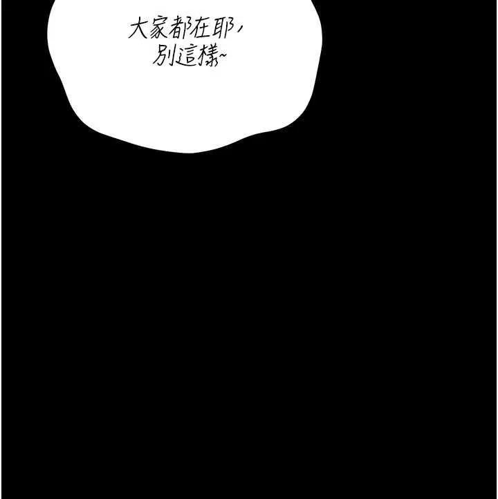 借妻条约 第25話-你們還真的在打炮喔? 第175页