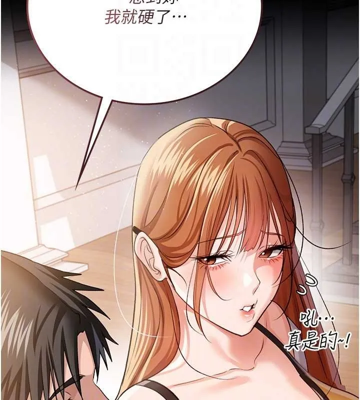 借妻条约 第25話-你們還真的在打炮喔? 第169页