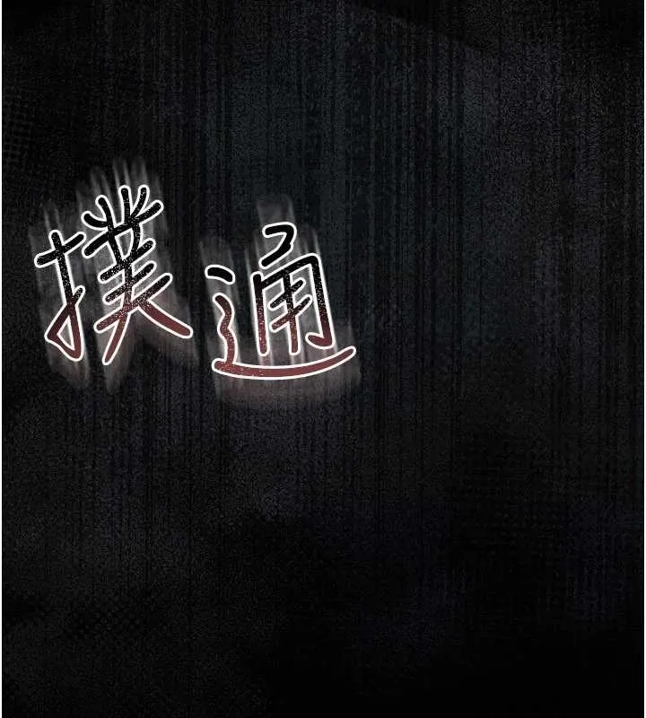 借妻条约 第25話-你們還真的在打炮喔? 第11页
