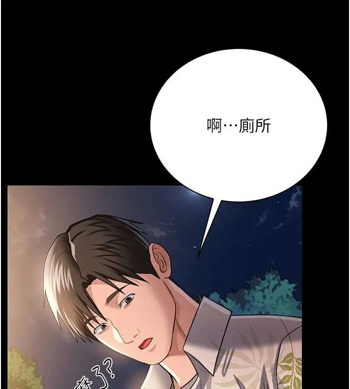 借妻条约 第25話-你們還真的在打炮喔? 第119页