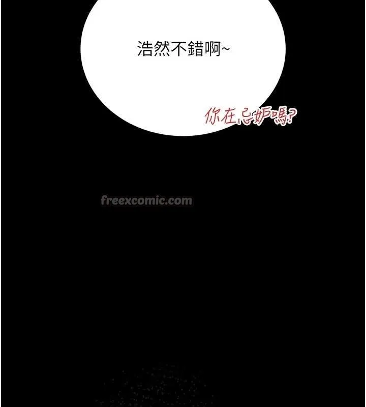 借妻条约 第25話-你們還真的在打炮喔? 第32页