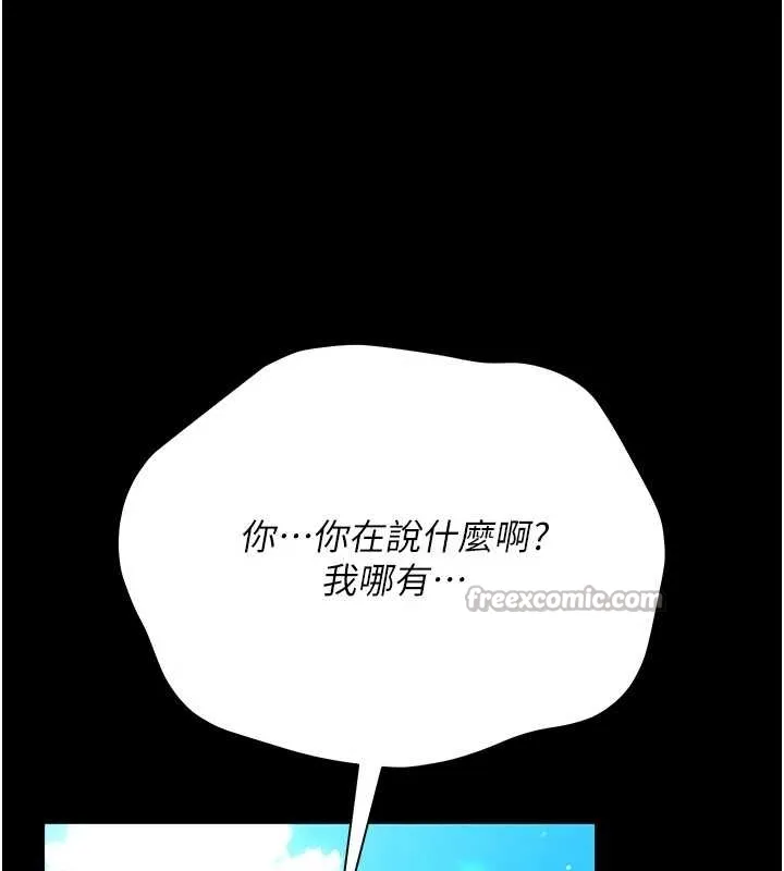 借妻条约 第25話-你們還真的在打炮喔? 第16页