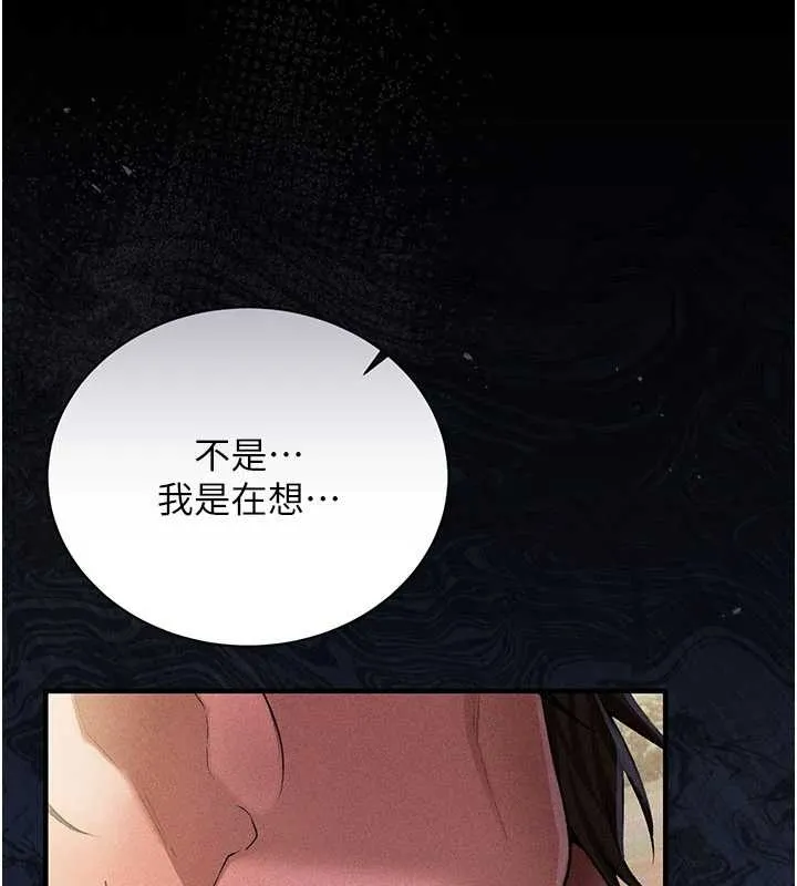 借妻条约 第25話-你們還真的在打炮喔? 第33页