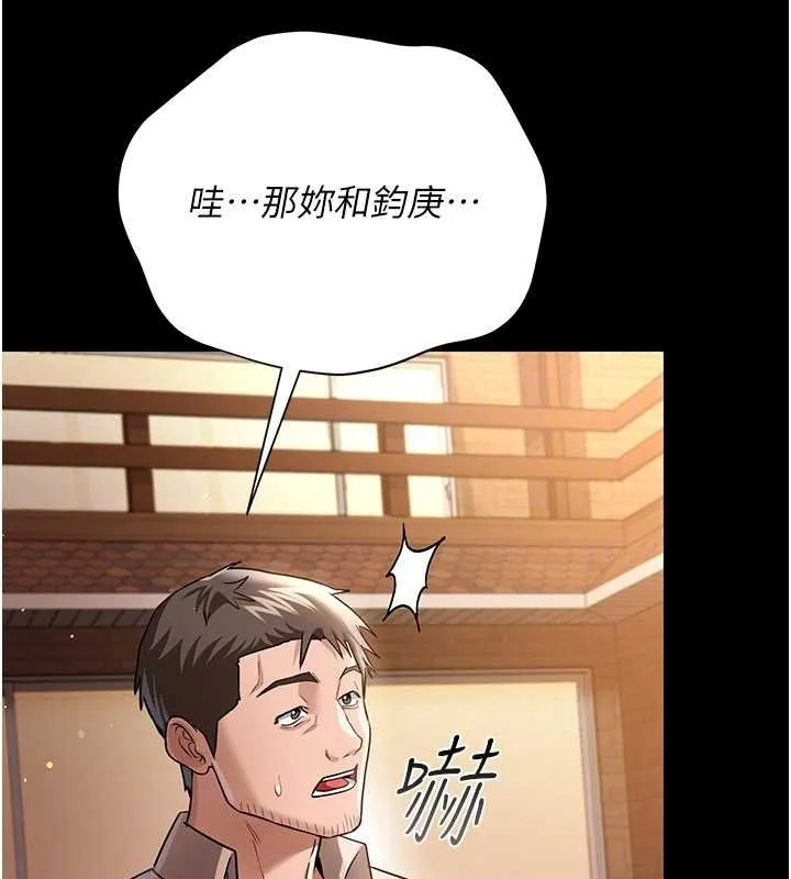 借妻条约 第25話-你們還真的在打炮喔? 第90页
