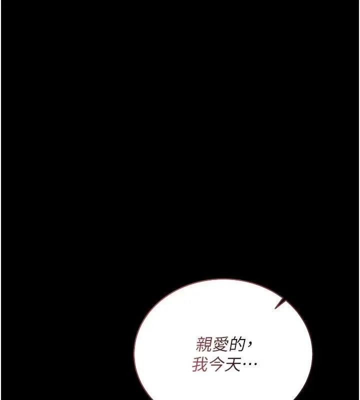 借妻条约 第25話-你們還真的在打炮喔? 第56页
