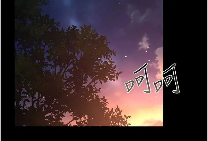借妻条约 第25話-你們還真的在打炮喔? 第105页