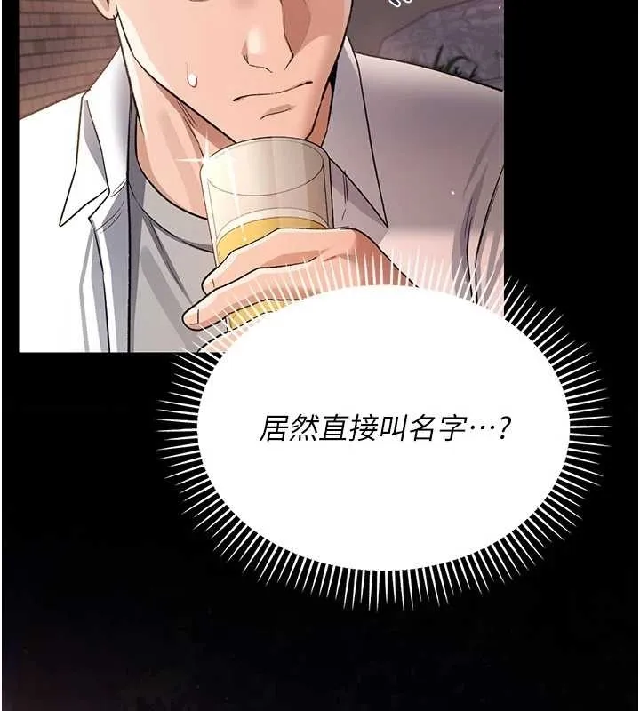 借妻条约 第25話-你們還真的在打炮喔? 第99页