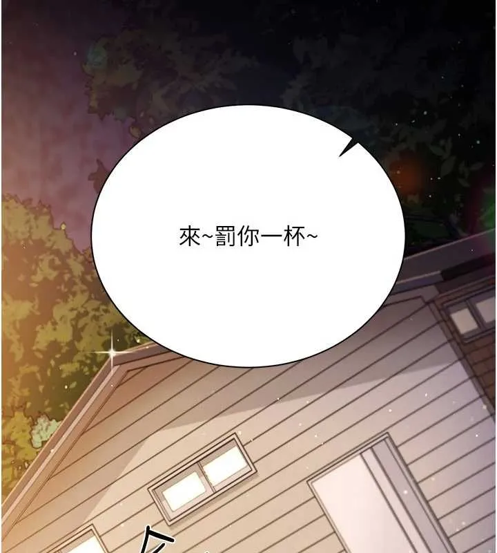 借妻条约 第25話-你們還真的在打炮喔? 第100页