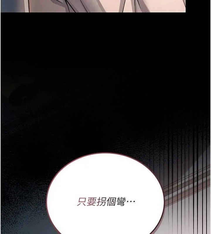 借妻条约 第25話-你們還真的在打炮喔? 第183页